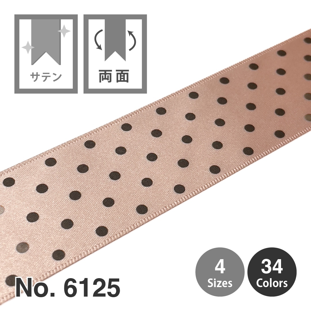 No.6125］水玉 サテン リボン | RIBBON | ROSE BRAND