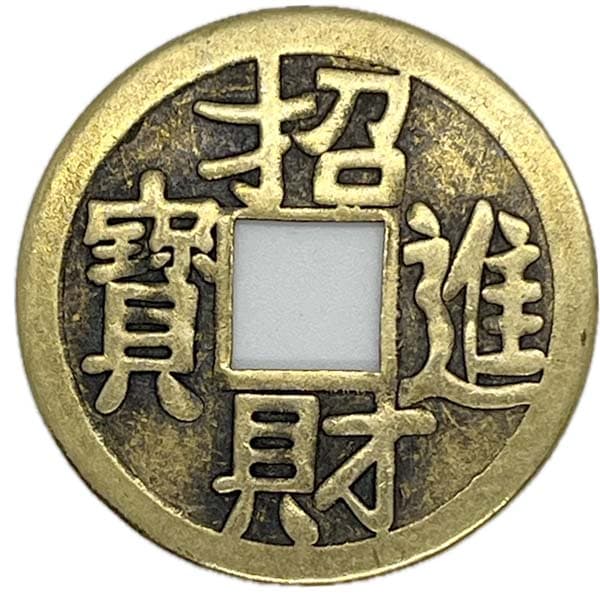 レプリカ銅製古銭 八卦招財進寶43mm(ネコポス便可) ｜財運,開運,風水