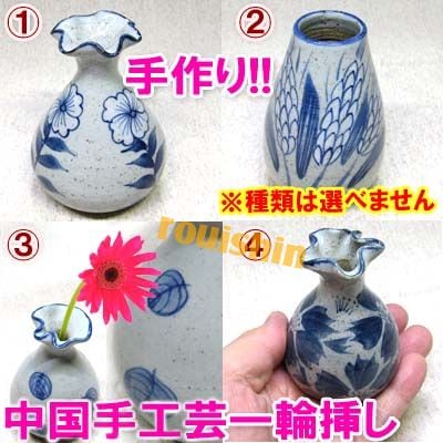 景徳鎮 陶器 とっくり型 一輪挿し （伝統工芸)｜食器,中国,茶器