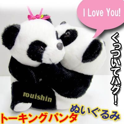 おしゃべり ぱんだ トーキング Ilove パンダ ぬいぐるみ ｜ぱんだ