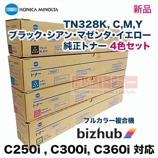 4色セット】 コニカミノルタ TN328K, C, M, Y (TN329K, C,M,Y