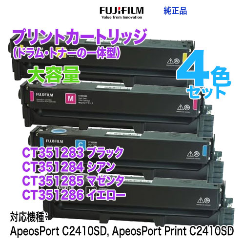 純正品 4色セット FUJIFILM／富士フイルムビジネスイノベーション