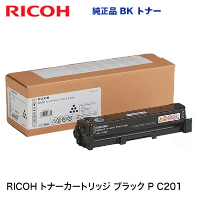RICOH トナーカートリッジ ブラック P C201 純正品・新品 514455（A4