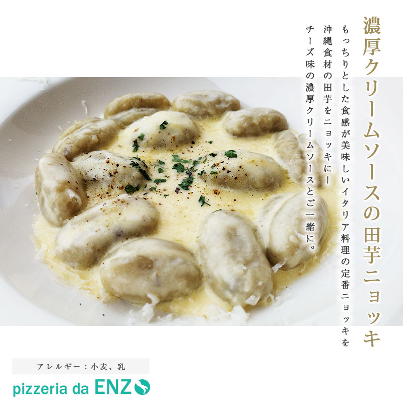 pizzeria da ENZO】ENZOピザ＆パスタセット＃2 | フード・スイーツ