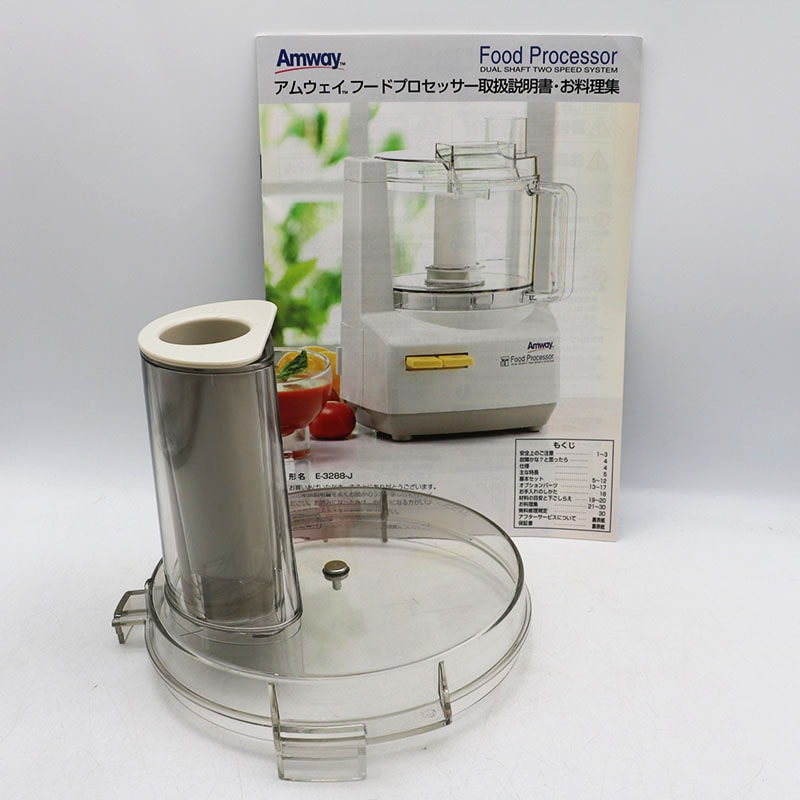 アムウェイ 2025年製 新品 黒色 フードプロセッサー パーツ付きフルセット@