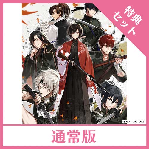 NS】 BYAKKO ～四神部隊炎恋記～ （通常版）【アリスNETセット付