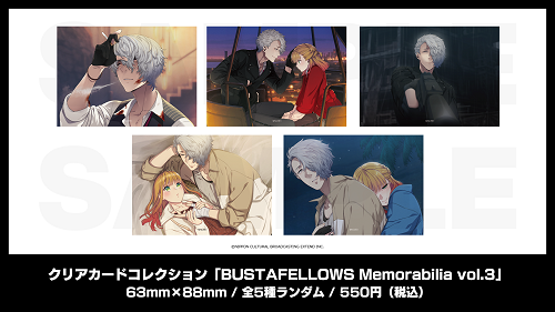 グッズ】BUSTAFELLOWS クリアカードコレクション「BUSTAFELLOWS