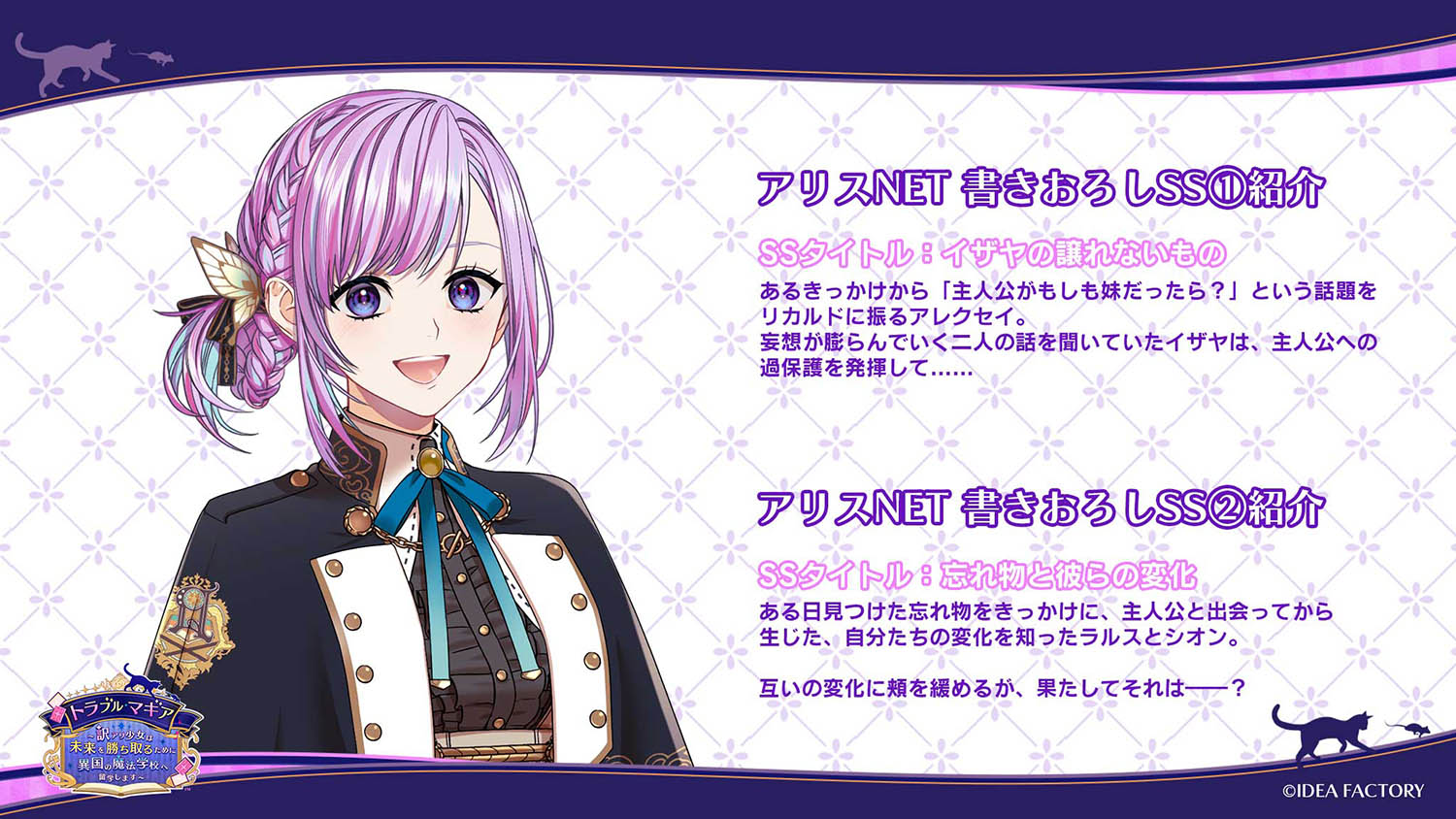 NS】 トラブル・マギア ～訳アリ少女は未来を勝ち取るために異国の魔法