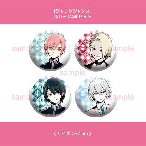 NS】 ジャックジャンヌ （通常版）(缶バッジ4個セット付