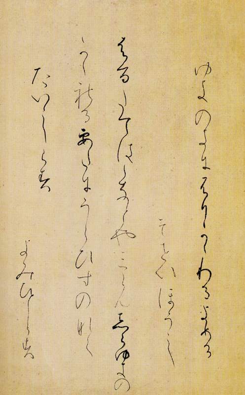 二玄社 日本名筆選 1.高野切第一種 | 書籍,二玄社 日本名筆選 | 三多軒