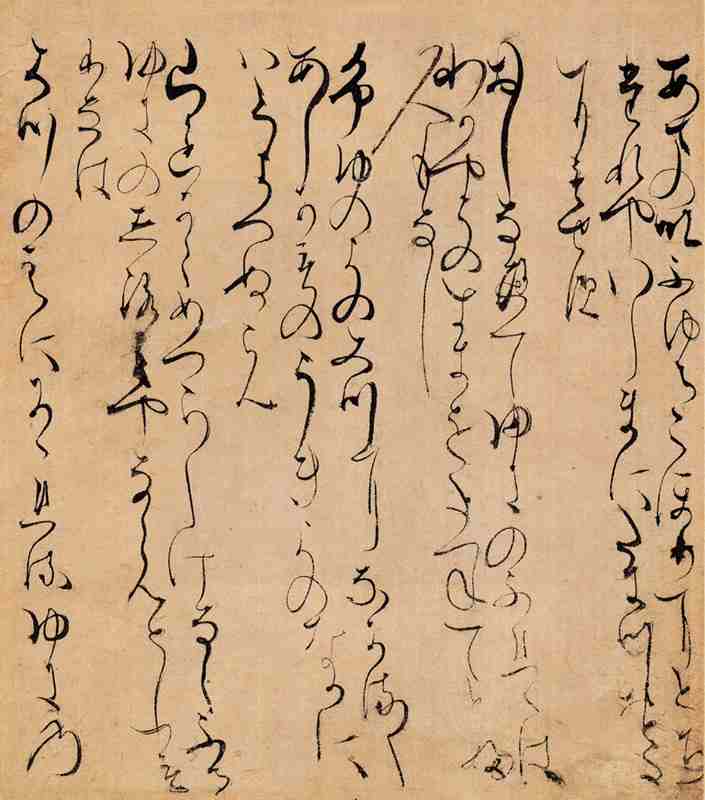 二玄社 日本名筆選 書芸文化新社 他 仮名用手本 9冊 二玄社 日本名筆