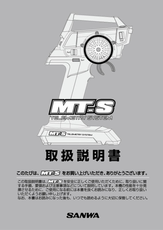 MT-S 取扱説明書 | 取扱説明書 | SANWA オンラインショップ