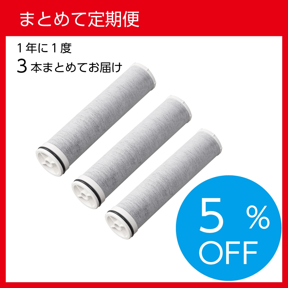 まとめて定期便】浄水カートリッジM71750M-1X3本 | キッチン用 | SANEI