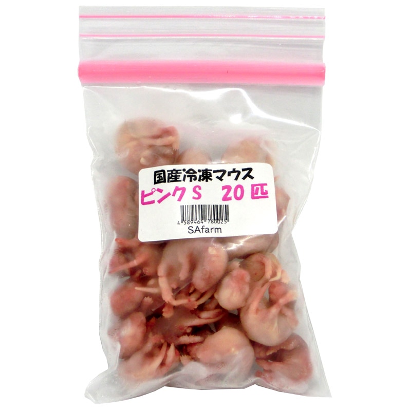 冷凍マウス ピンクマウス S 20匹 国産 SAfarm | 冷凍マウス