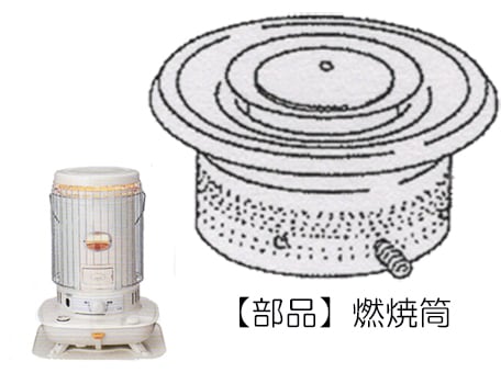 コロナ【部品】対流型石油ストーブSL-6619用部品：燃焼筒販売のこと