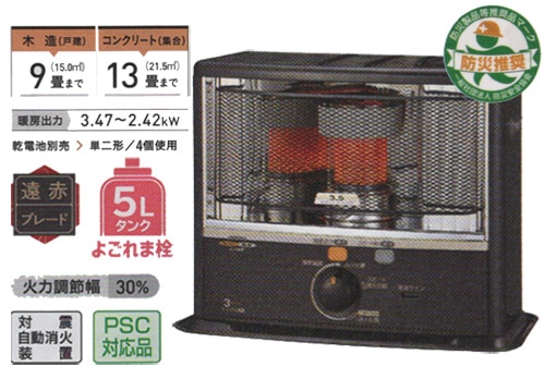 コロナ反射型石油ストーブ＜遠赤＞SX-E3521WY(HD) CORONA 新品のこと