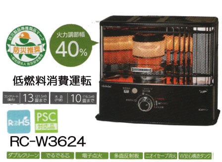 トヨトミ,ダブルクリーン石油ストーブ【電子点火】線製品RC-W3624の