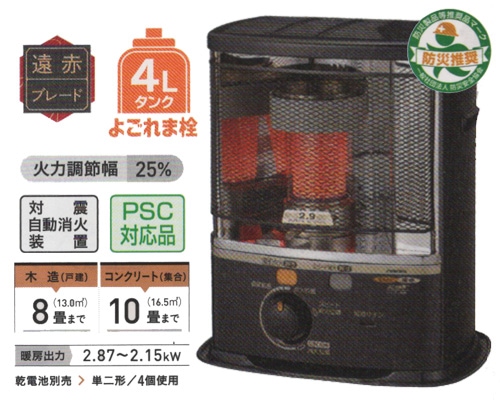 コロナ,新品,ポータブル石油ストーブ＜遠赤＞SX-E2921Y(HD)のことなら