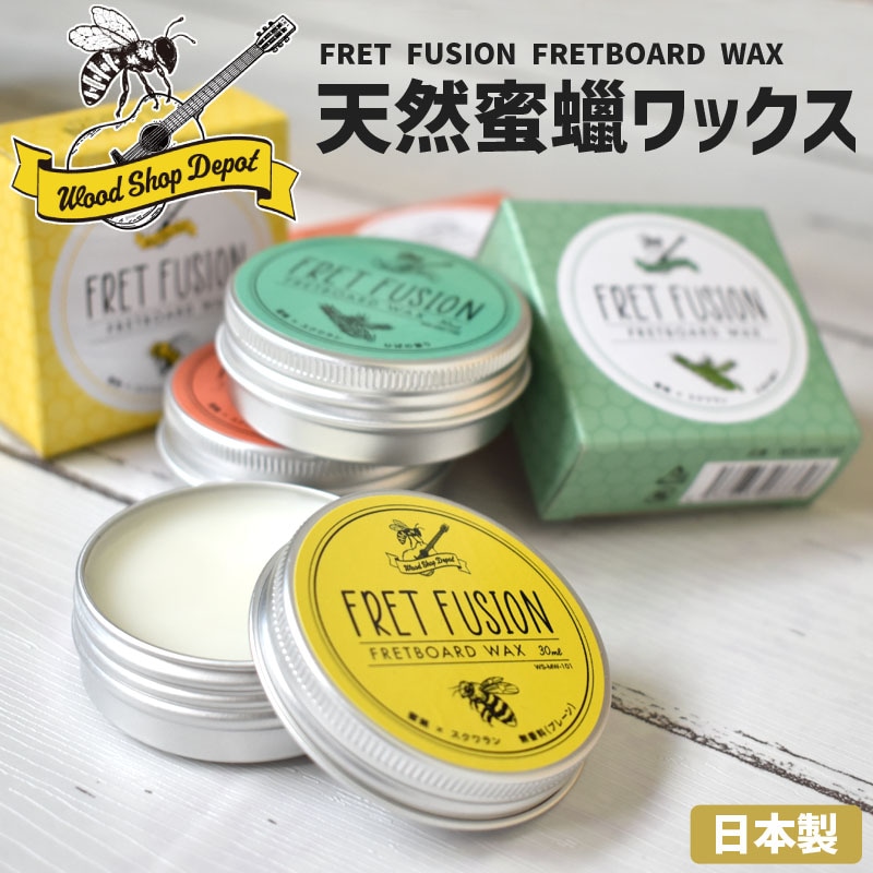 Wood Shop Depot 蜜蝋ワックス FRET FUSION WS-MW (容量:30ml)【木材の