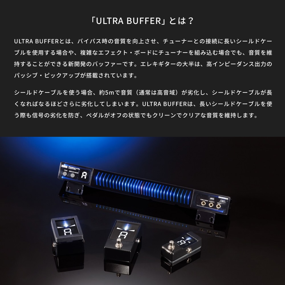 KORG ギター・ベース用 ペダルチューナー 大型ディスプレイ Pitchblack