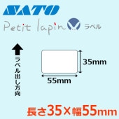 プチラパンラベル サトー SATO純正 65×55 ｜ サトーラベルストア