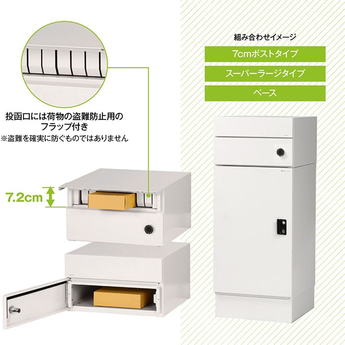 戸建て向け宅配ボックス 宅配KEEPER tumiki 耐久性 防水性 補助金