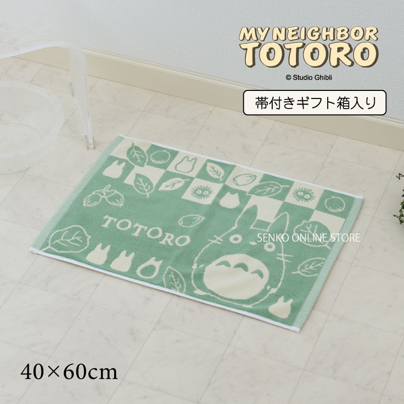 となりのトトロ おだやかトトロ ギフト箱入りバスマット 約40×60cm