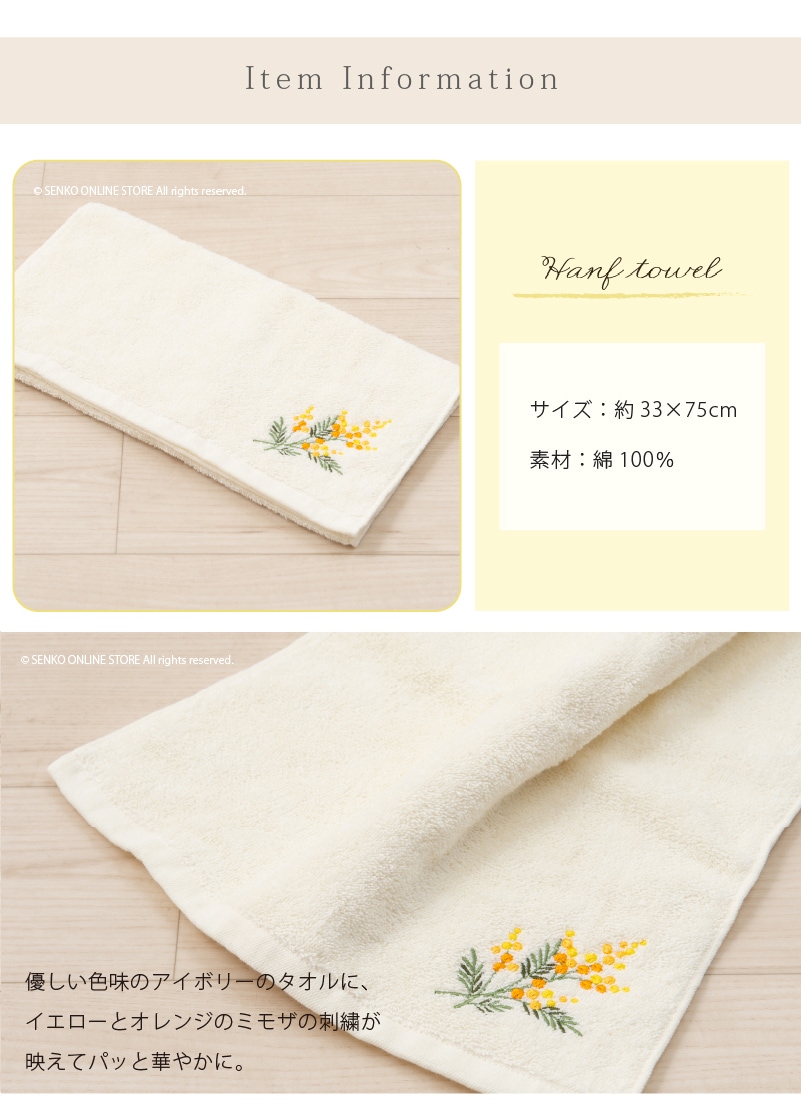 SDS yorisou ミモザ ハンドタオル 約33×75cm イエロー | ブランド,SDS