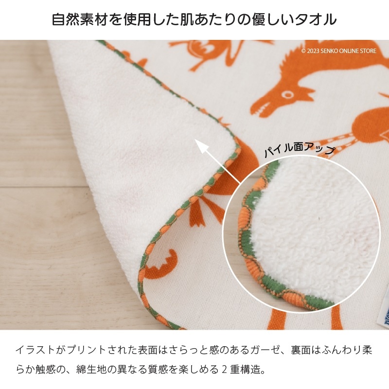 ☆ホコモモラ アニマル ガーゼパイルハンカチ 約25×25cm ブルー