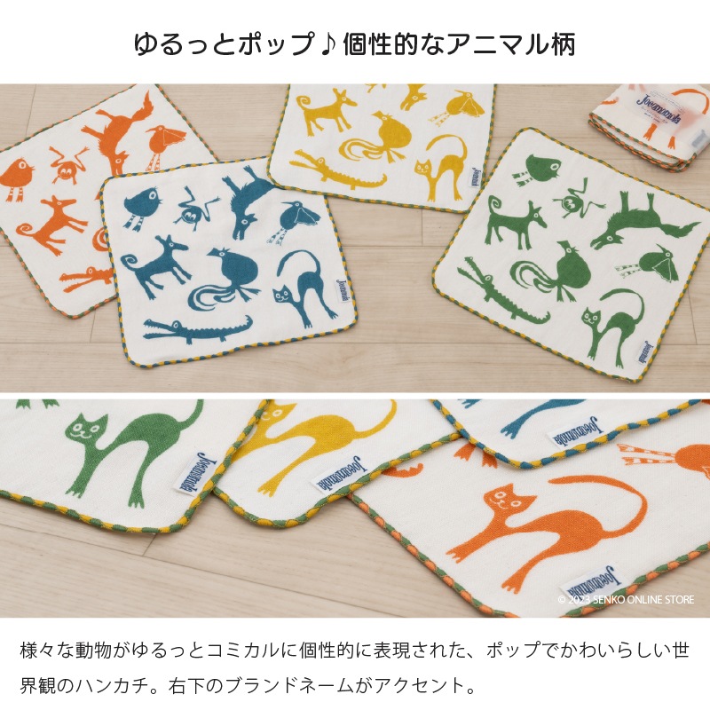 ☆ホコモモラ アニマル ガーゼパイルハンカチ 約25×25cm ブルー