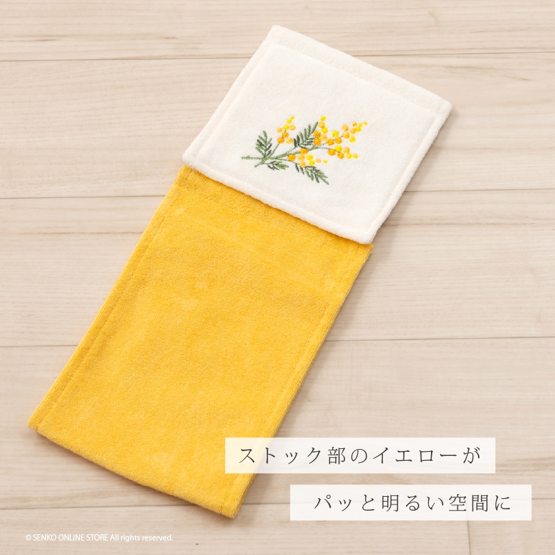 SDS yorisou ミモザ ペーパーホルダーカバーN イエロー | ブランド,SDS