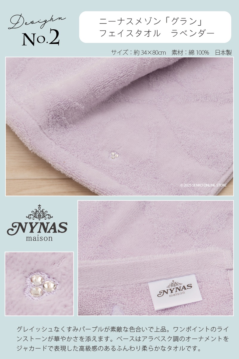 福袋2026 フェイスタオル4枚セット 全10柄 | ブランド,M+home | SENKO