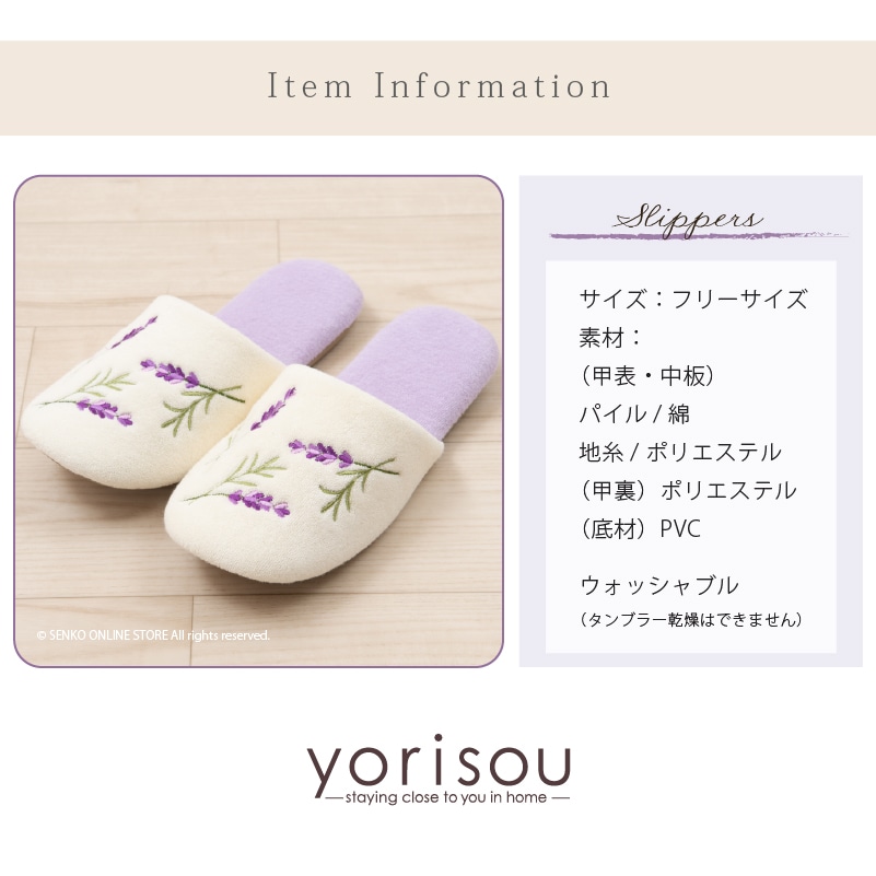 SDS yorisou ラベンダー スリッパ フリーサイズ ラベンダー | すべての