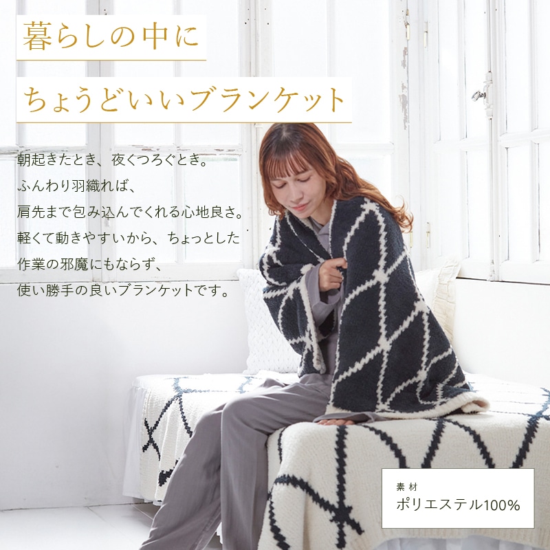M+home クーラ ブランケット 約70×130cm ブラック/アイボリー