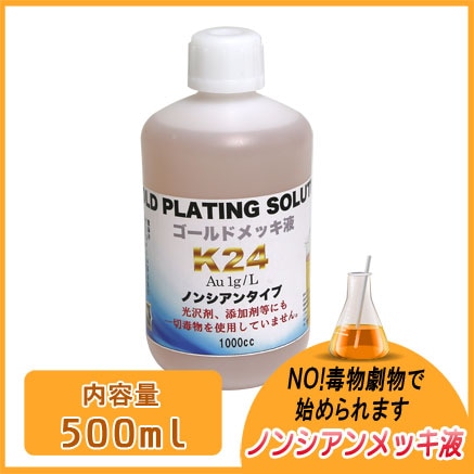 S&F K18金 ペンメッキ液 5ml | メッキ・表面処理・エアー工具,メッキ