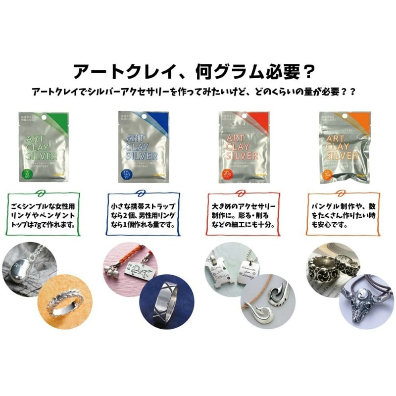 A-0273 アートクレイシルバー 10g | 石・銀粘土・七宝・革細工,貴金属