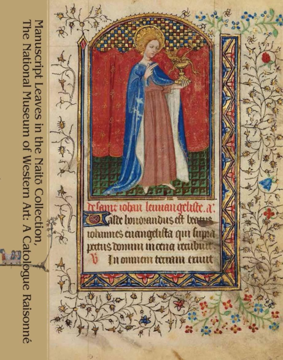 内藤コレクション 写本展 図録 内藤コレクション 写本 — いとも優雅なる中世の小宇宙｜国立西洋美術館