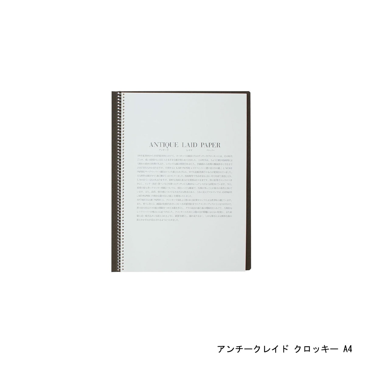 マルマン アンチークレイド クロッキー A4/B4/F6 全3サイズ