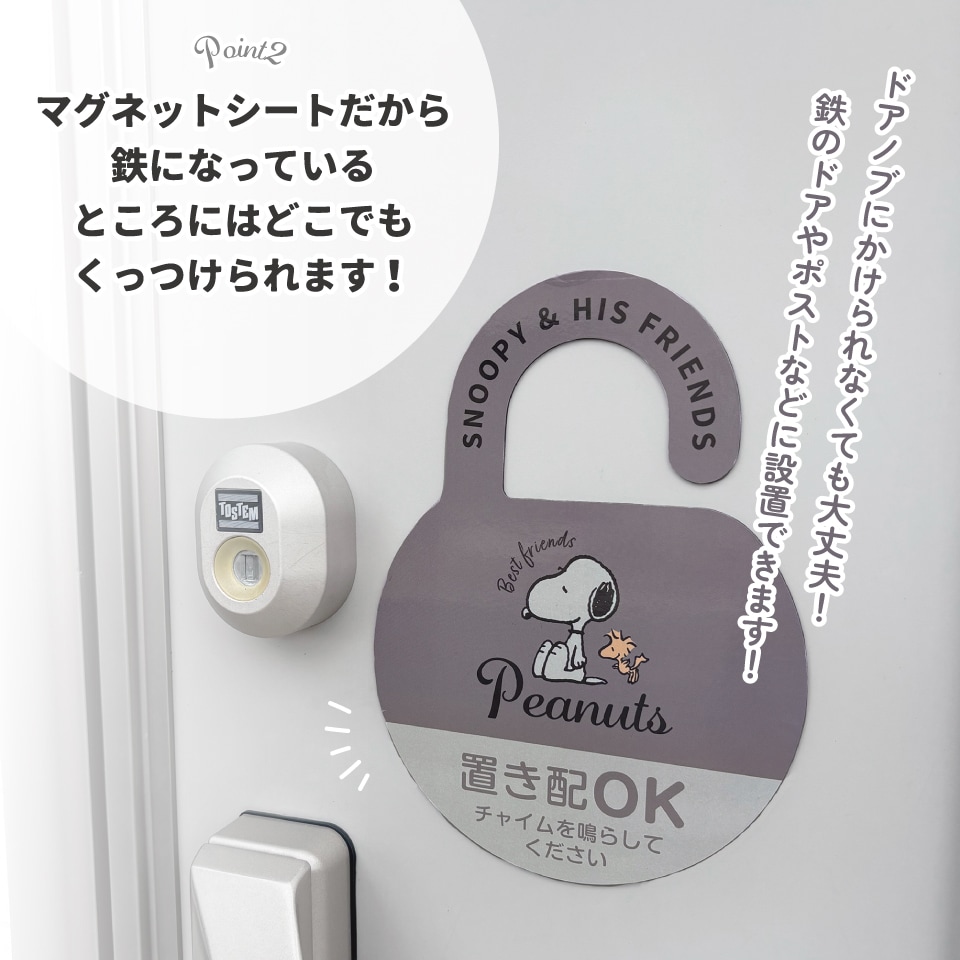 メール便対象品】 置き配 プレート サイン お知らせ 門扉 玄関