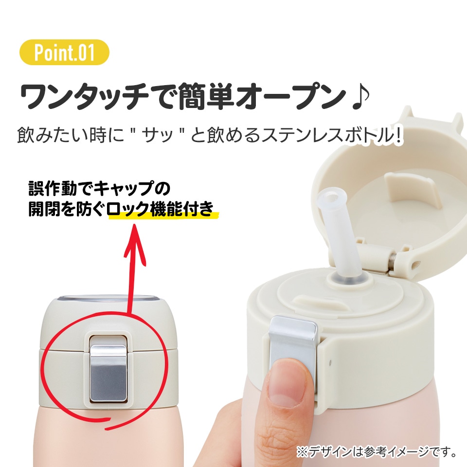 ワンタッチストローボトル 480ml となりのトトロ／STOT5ST_4973307609343