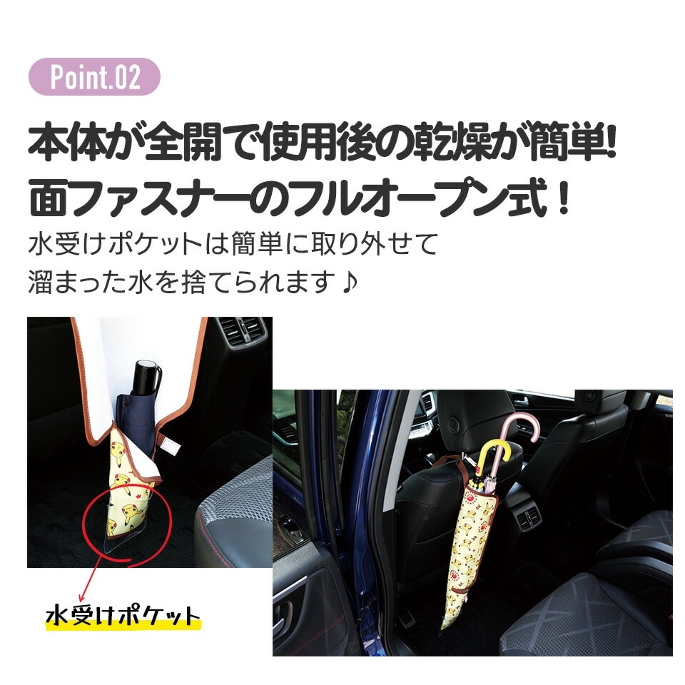 メール便対象品】 傘 カバー くまのがっこう カー用品 車 便利 CUBC1
