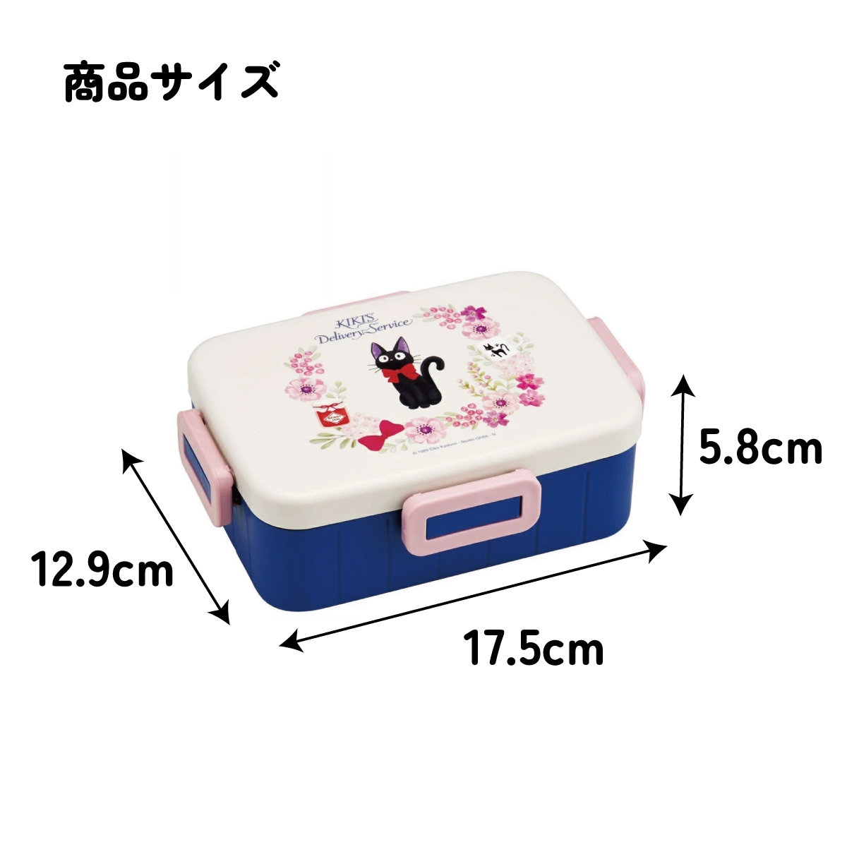 抗菌4点ロックランチボックス 1段/650ml魔女の宅急便フレンチ