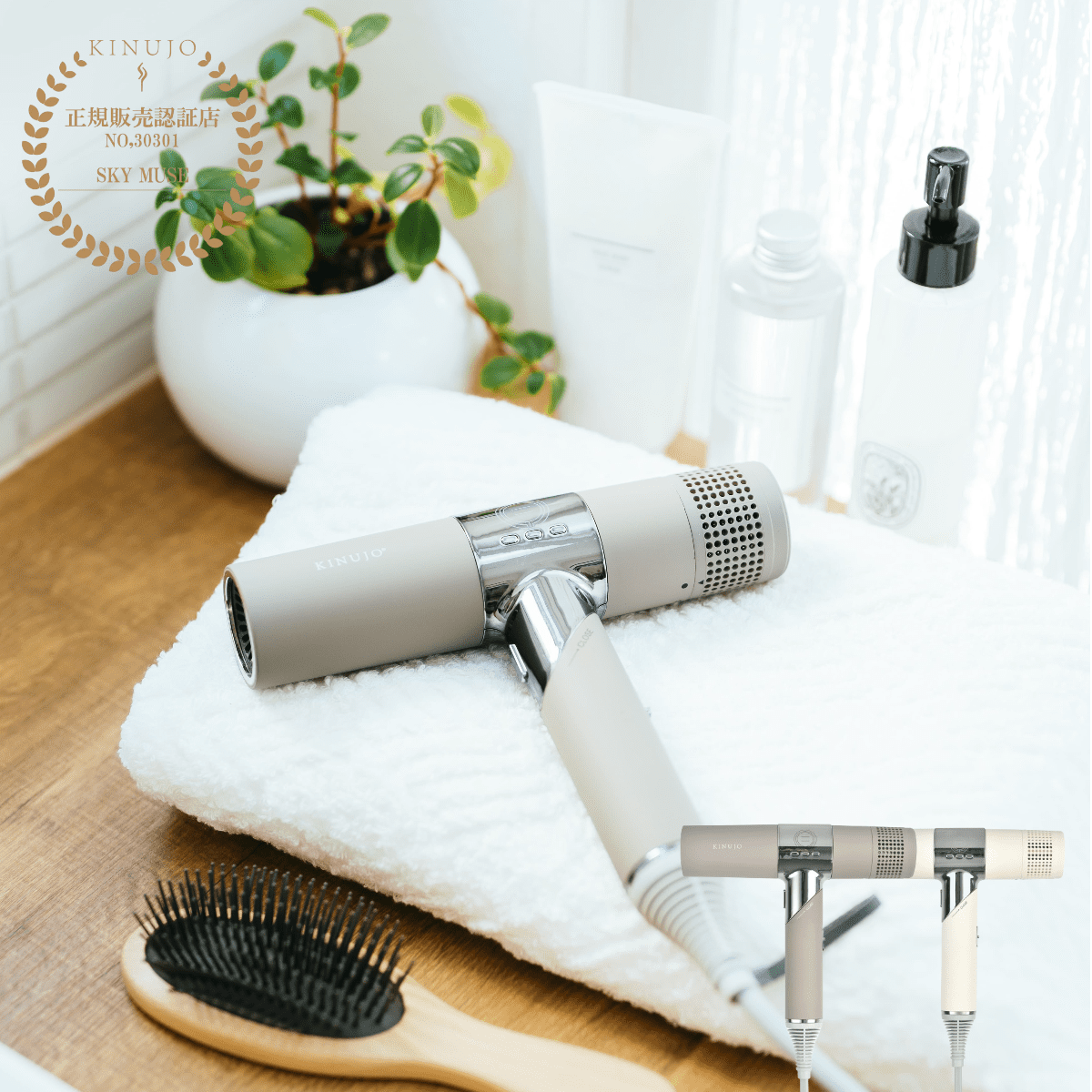 KINUJO キヌージョ ヘアドライヤー 絹女 KH301