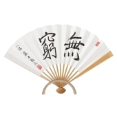 第82期名人戦記念扇子 | 公益社団法人 日本将棋連盟オンラインストア