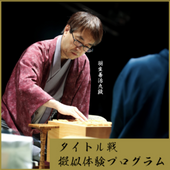 月下推敲 谷川浩司詰将棋作品集 (プレミアムブックス版) | 公益社団