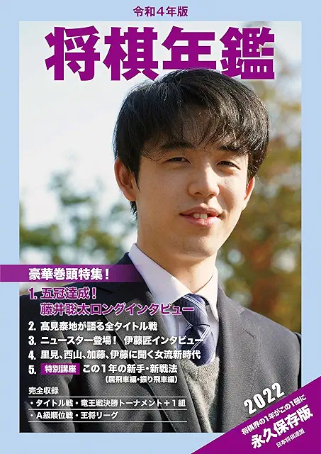 すべての商品 | 日本将棋連盟 オンラインストア
