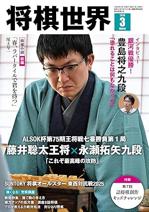 書籍 | 日本将棋連盟 オンラインストア