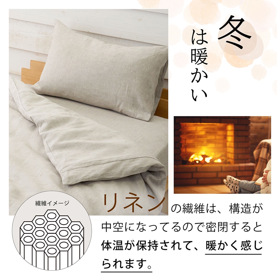 リネン デュベカバー スタンダード ダブル Cadeauya 掛け布団カバー