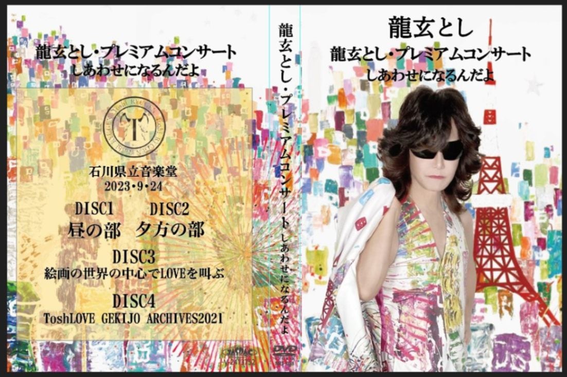 龍玄とし ToshI LIVE 武士 JAPAN SPECIAL DVD-BOX 龍玄とし TOSHI 武士