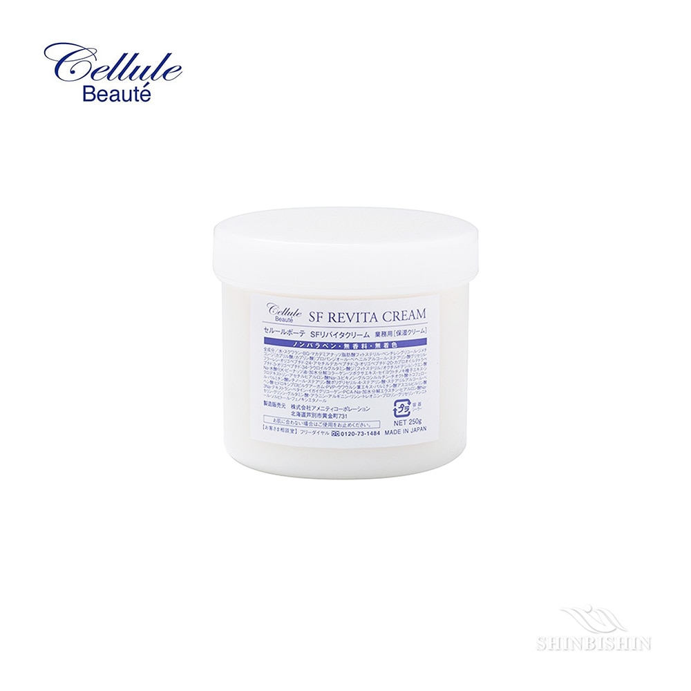 セルールボーテSFリバイタクリーム業(250g) | セルールボーテ（Cellule